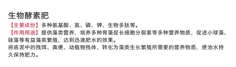 生物酵素肥2