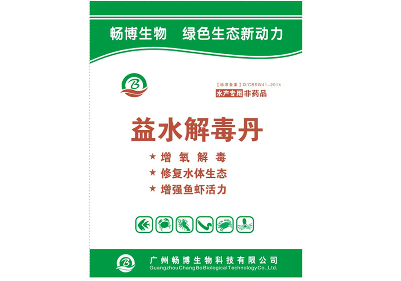 广州畅博生物科技有限公司公司官网升级成功
