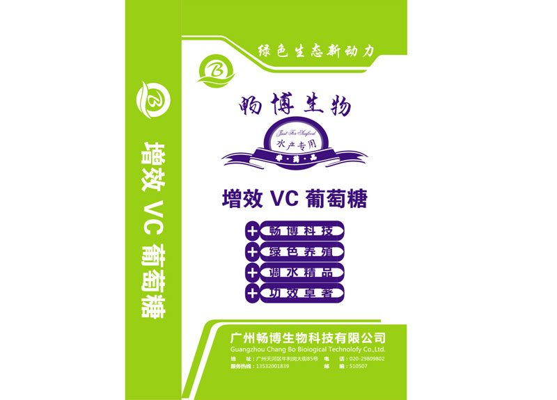 增效VC葡萄糖