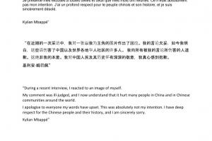 姆巴佩发表声明