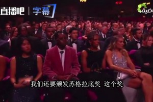 亨利现场颁苏格拉底奖先纠正发音：我们这儿可没有哲学家啊