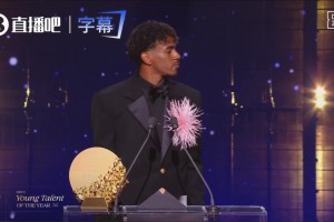 三连庄！19岁亚马尔获2026科帕奖，高情商发言盛赞队友库巴西